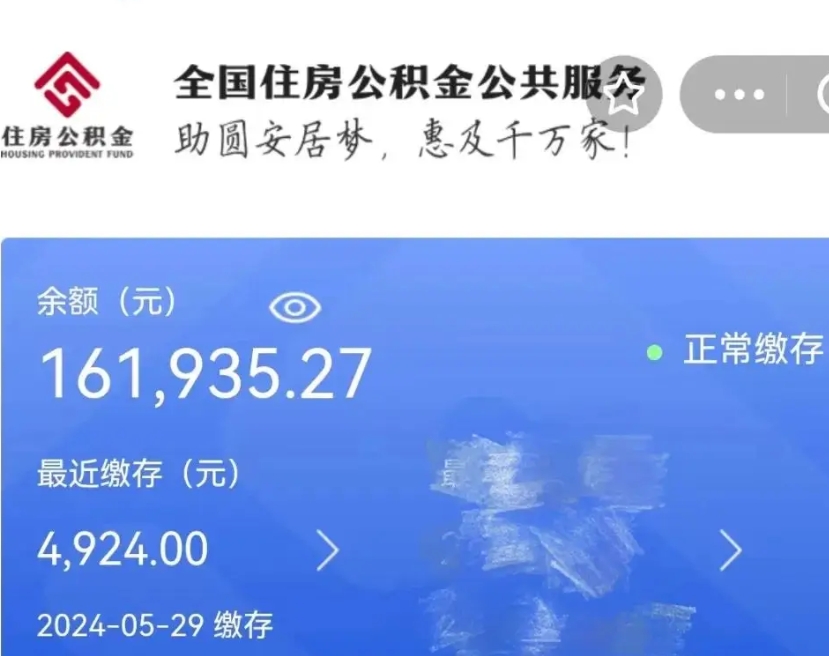 梅州公积金账户封存是怎么提回事（公积金账户封存状态如何提取）
